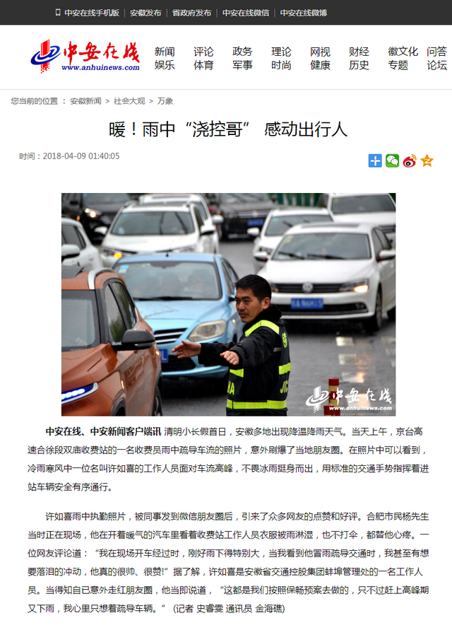 暖！雨中“澆控哥” 感動出行人.png