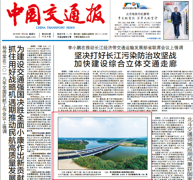 安徽滁淮、廣寧高速建成通車.png