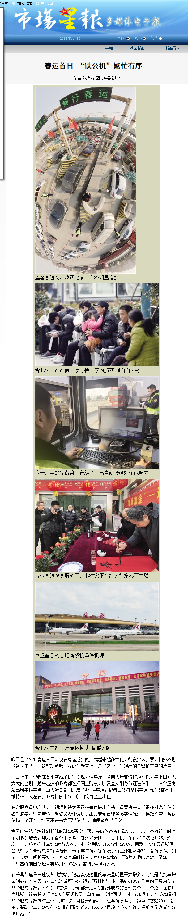 市場星報社多媒體數字報刊平臺.png