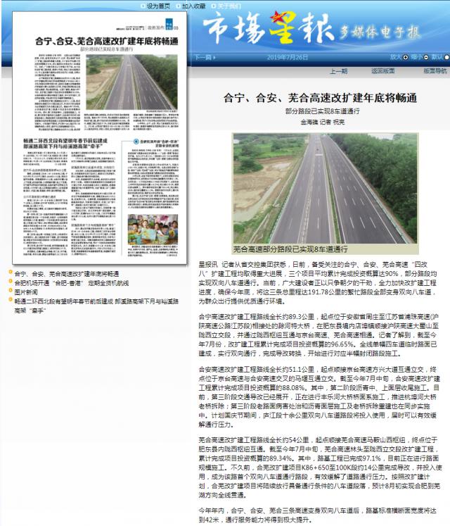 市場星報社多媒體數字報刊平臺.png