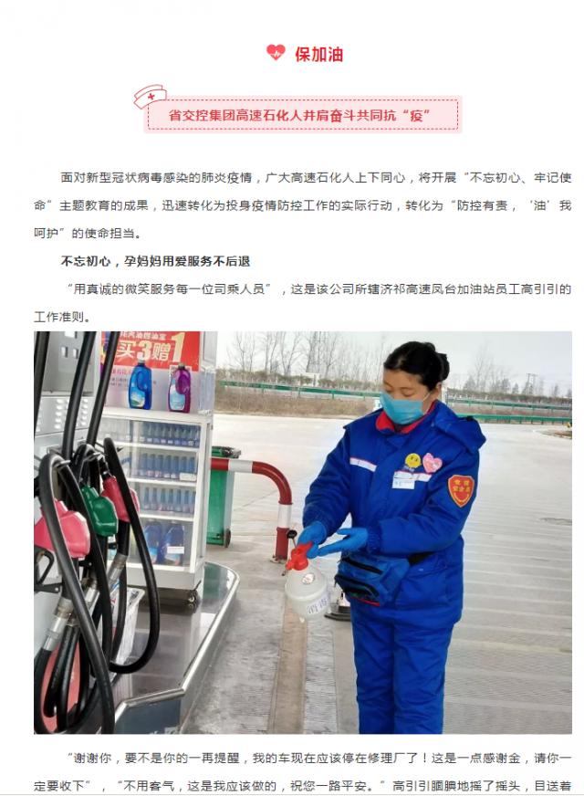 90-2 穩生產，保供應！迎戰疫情，省企在行動（12）.png