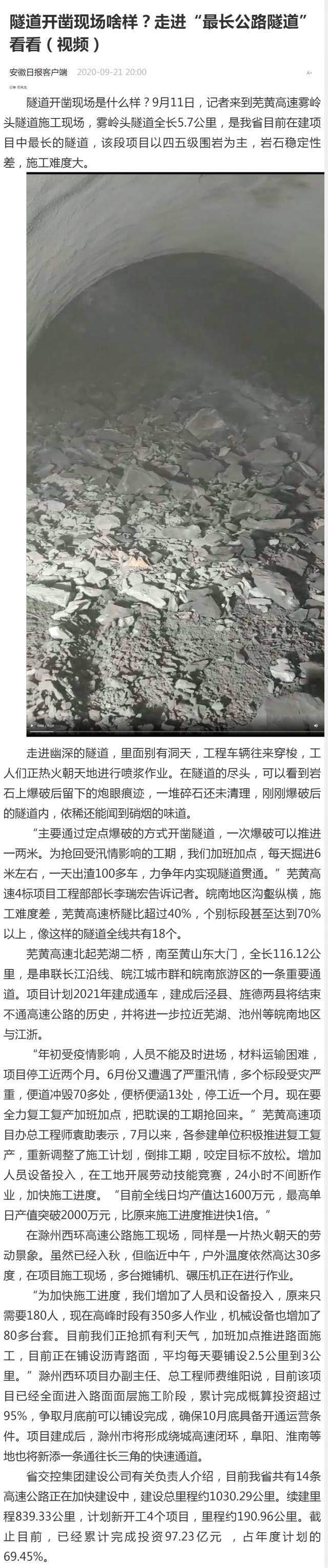 隧道開鑿現場啥樣？走進“最長公路隧道”看看（視頻）_副本.png