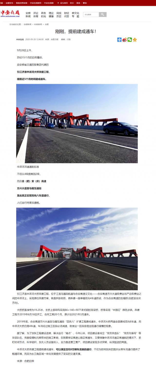 剛剛，提前建成通車！.png