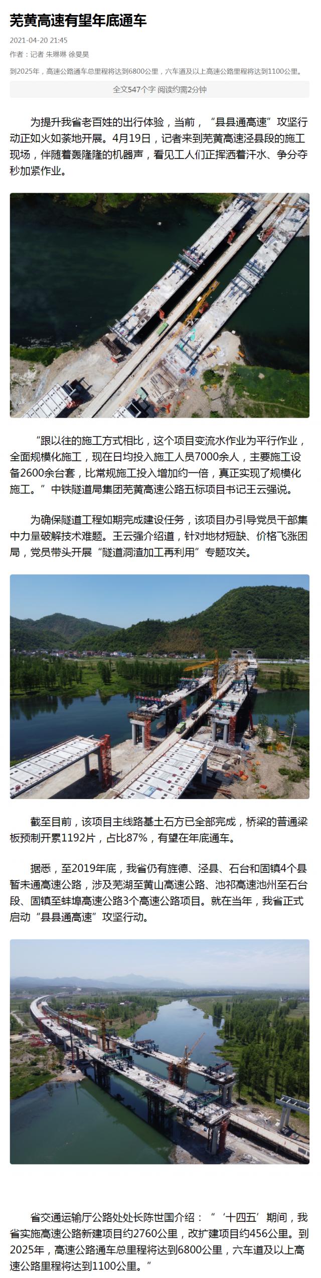 安徽日報_副本.png